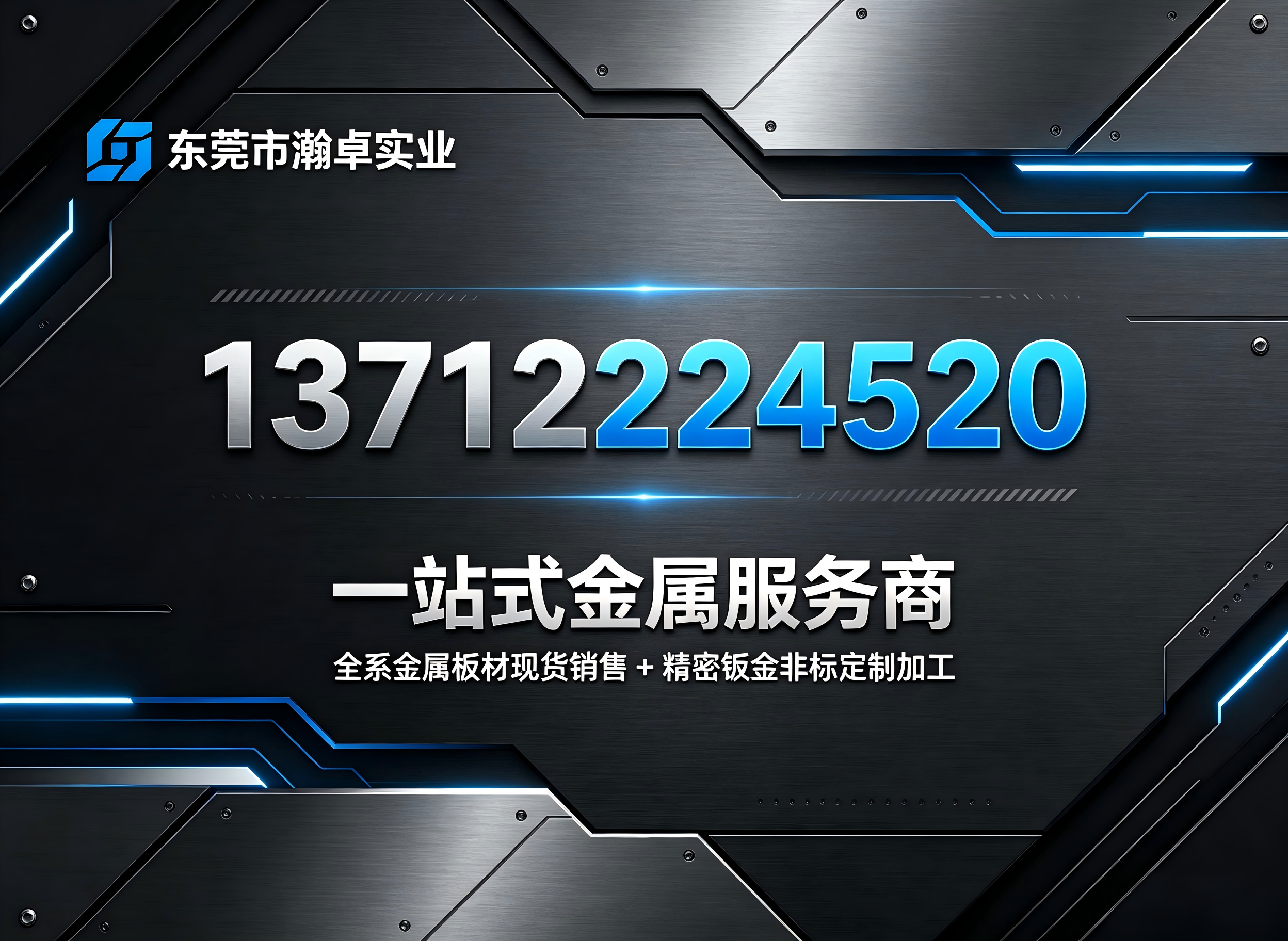 瀚卓实业湛江线上分站